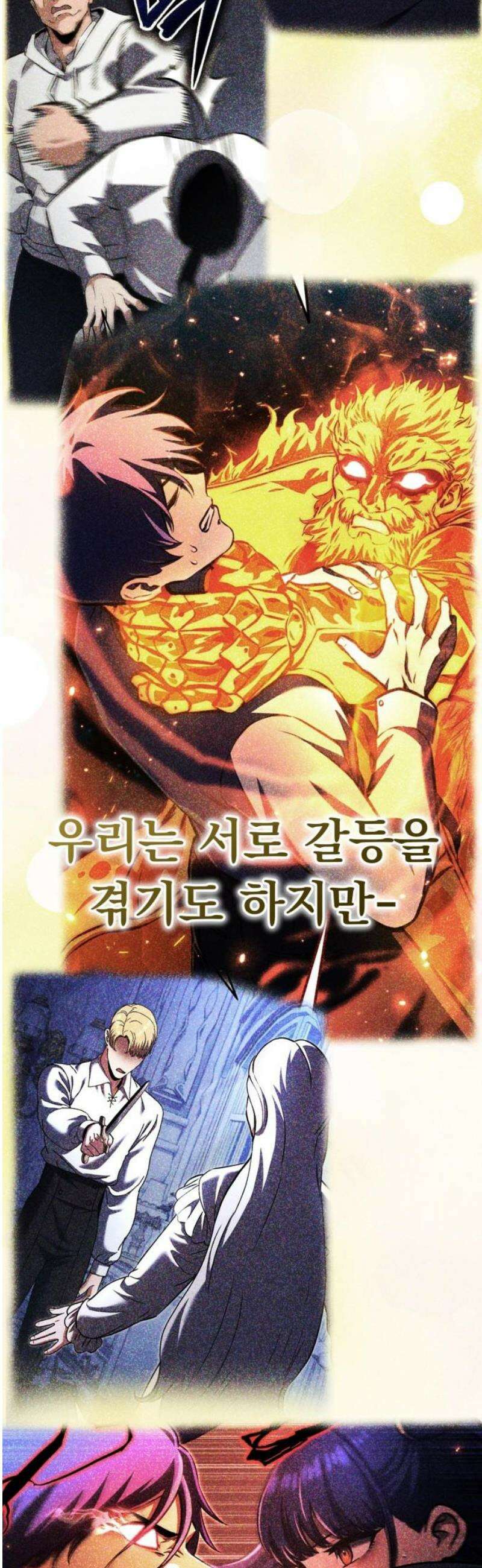 나혼자 어쩌구 50화: [마지막화] 74