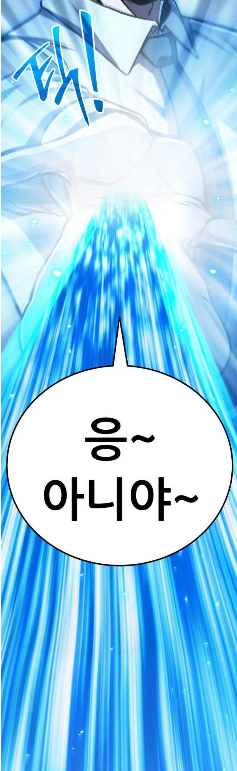 나혼자 어쩌구 50화: [마지막화] 80