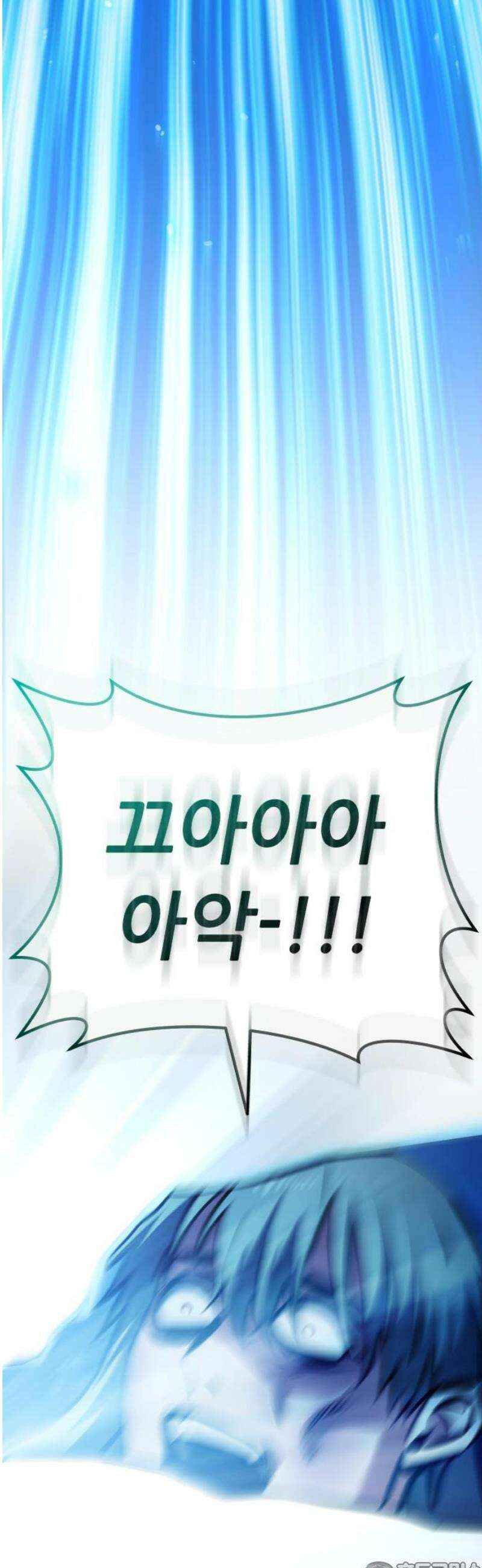 나혼자 어쩌구 50화: [마지막화] 81