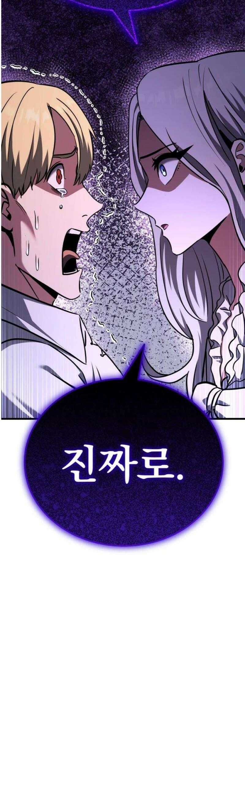 나혼자 어쩌구 50화: [마지막화] 112