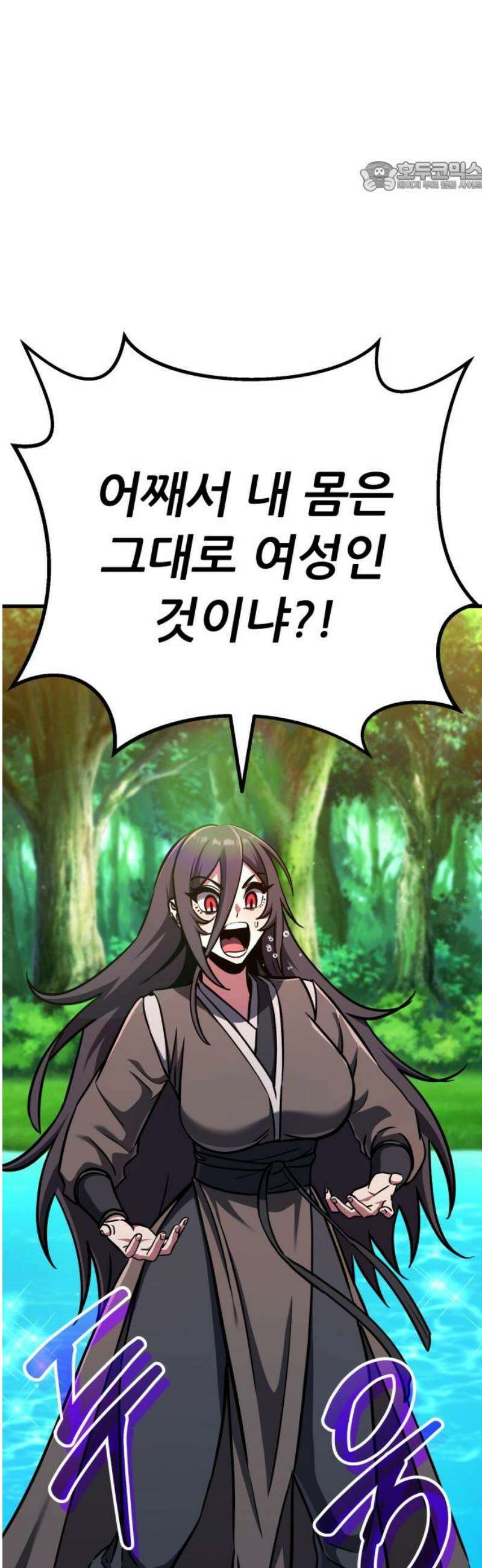나혼자 어쩌구 50화: [마지막화] 114