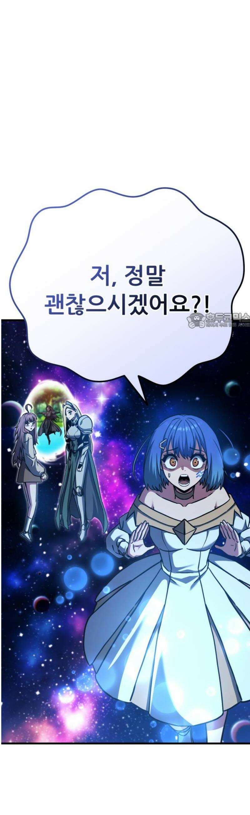 나혼자 어쩌구 50화: [마지막화] 118