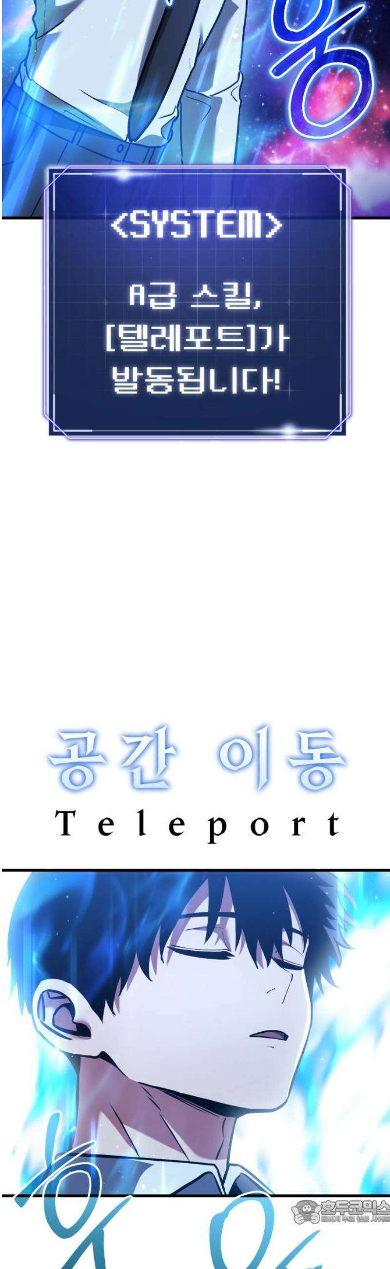 나혼자 어쩌구 50화: [마지막화] 126