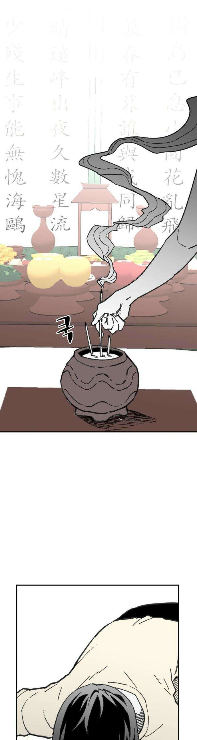 남고 소년 78화 1