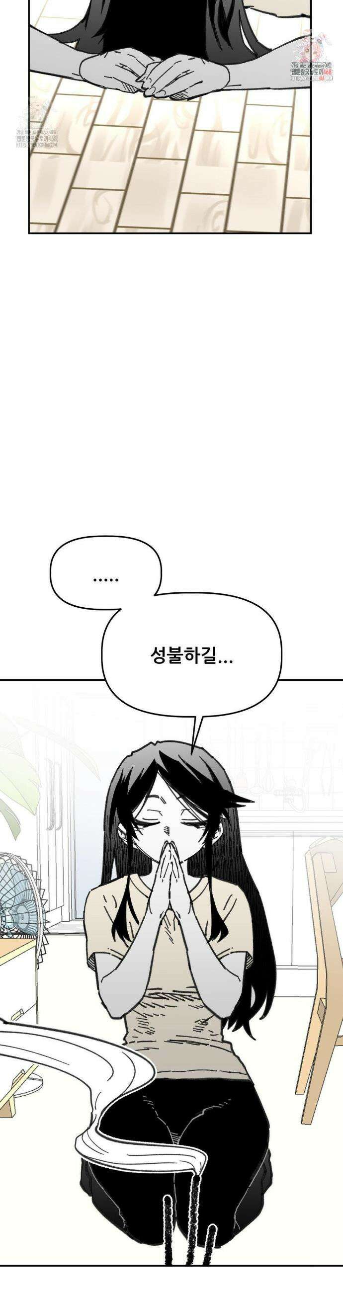 남고 소년 78화 2