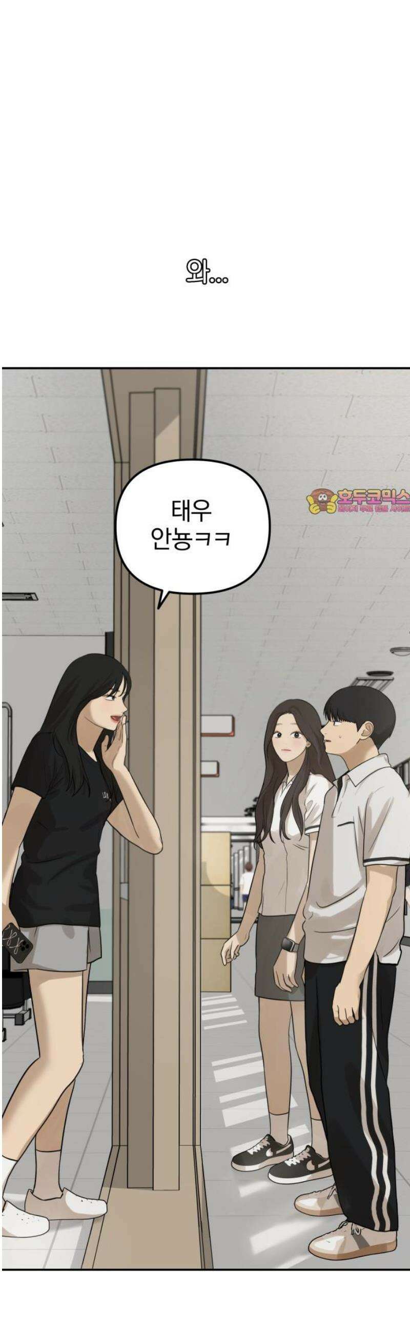 여자사람친구 [네이버] 32화 - 불씨(4) 1
