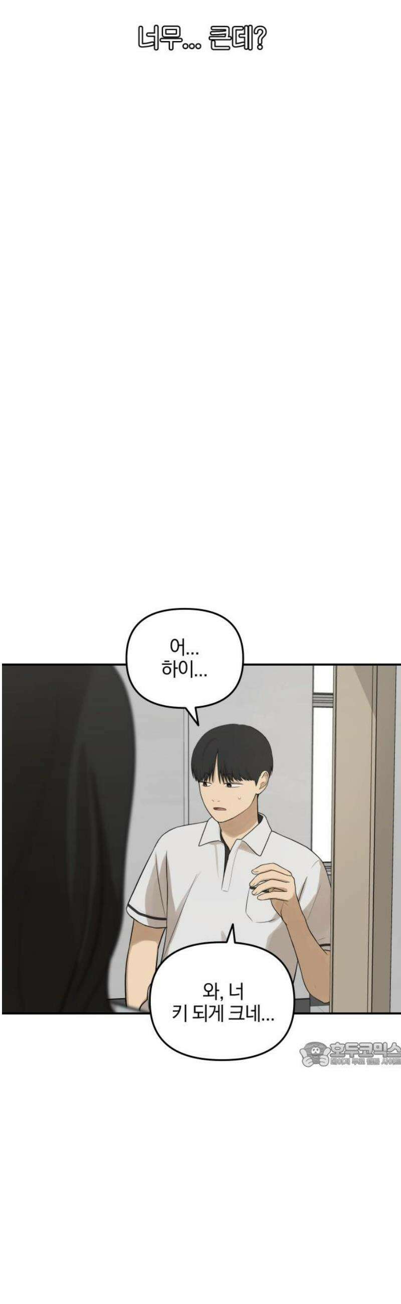 여자사람친구 [네이버] 32화 - 불씨(4) 2