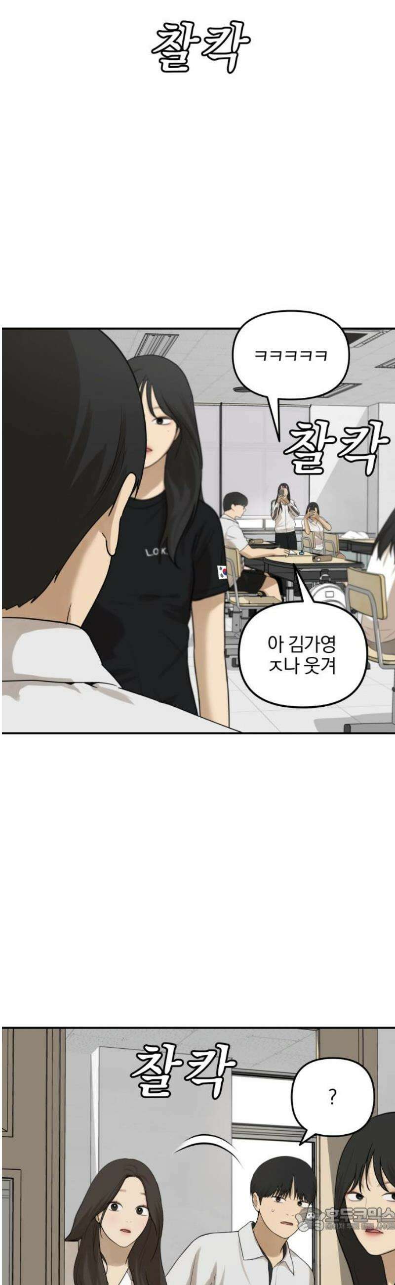 여자사람친구 [네이버] 32화 - 불씨(4) 4