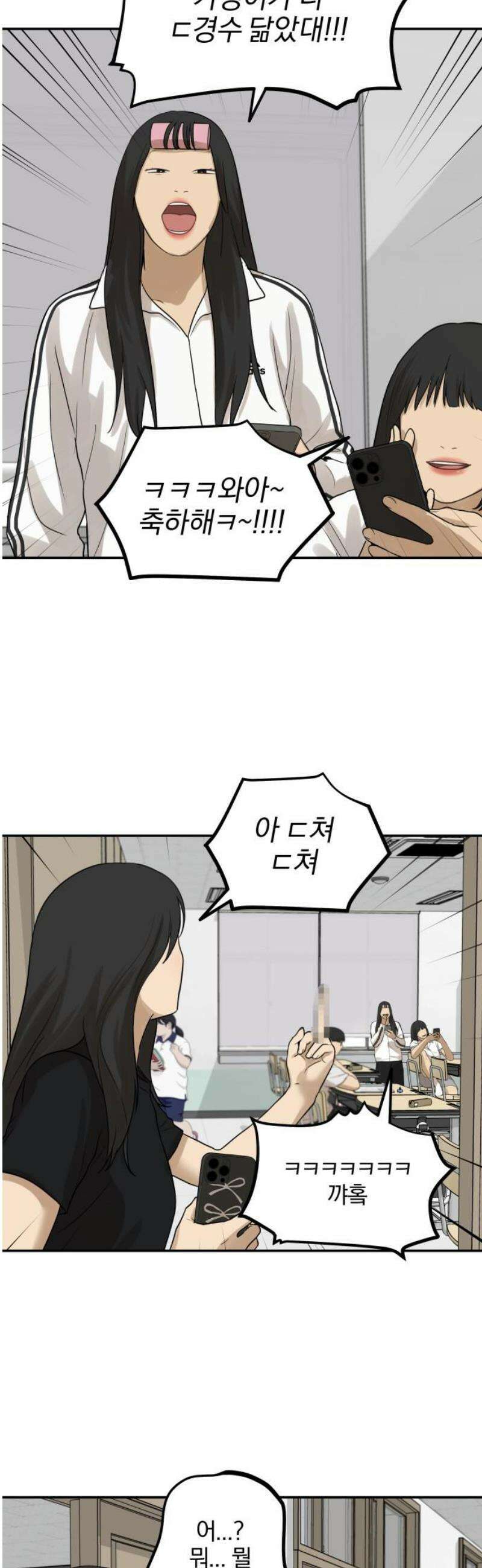 여자사람친구 [네이버] 32화 - 불씨(4) 6