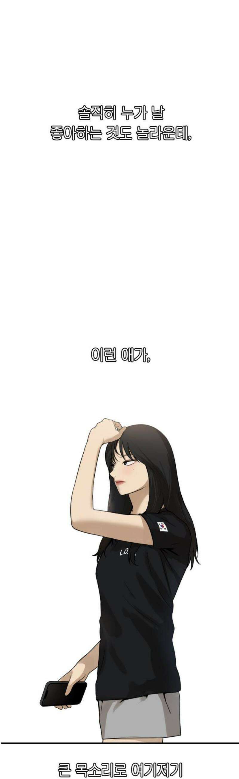 여자사람친구 [네이버] 32화 - 불씨(4) 8