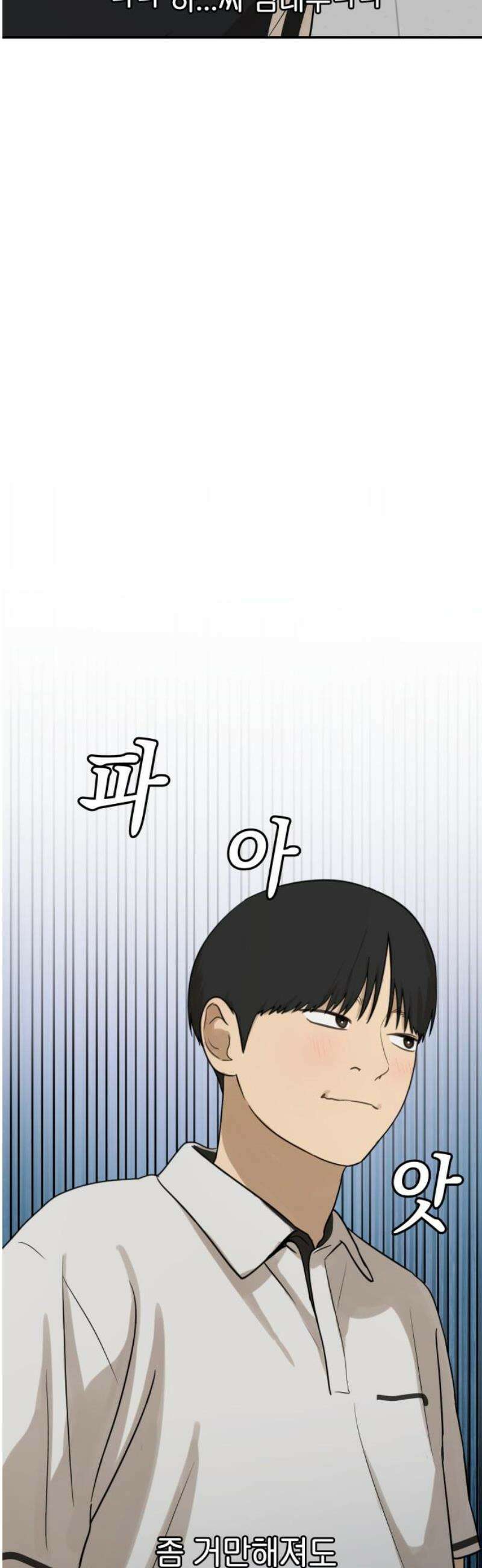 여자사람친구 [네이버] 32화 - 불씨(4) 10