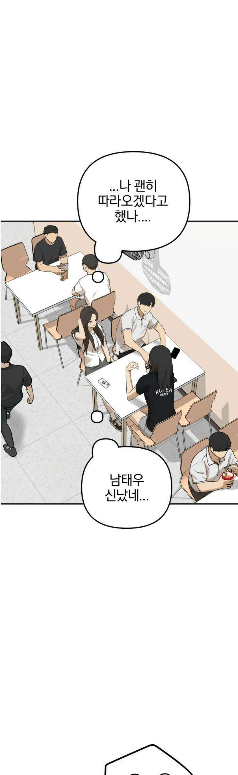 여자사람친구 [네이버] 32화 - 불씨(4) 21