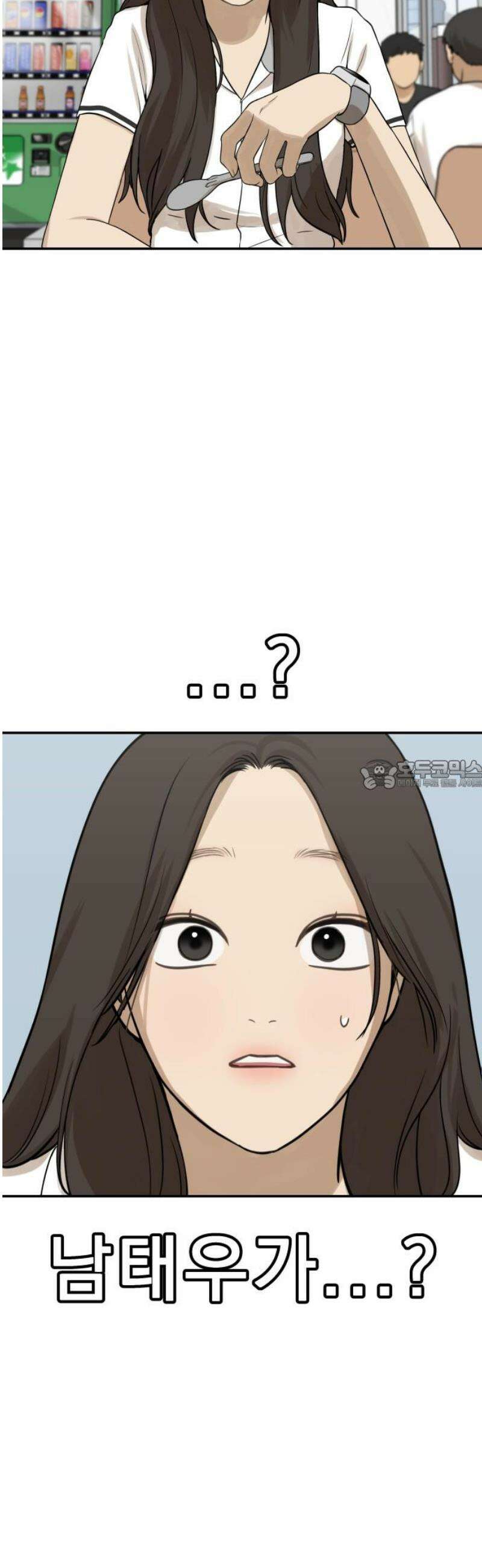 여자사람친구 [네이버] 32화 - 불씨(4) 28