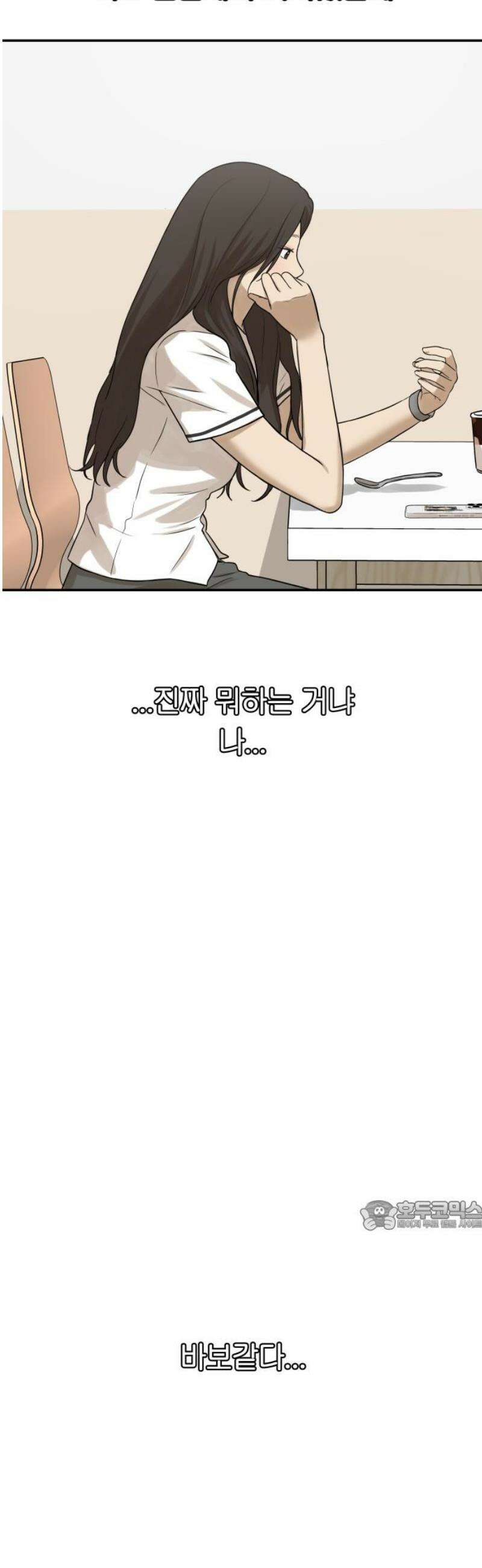 여자사람친구 [네이버] 32화 - 불씨(4) 32