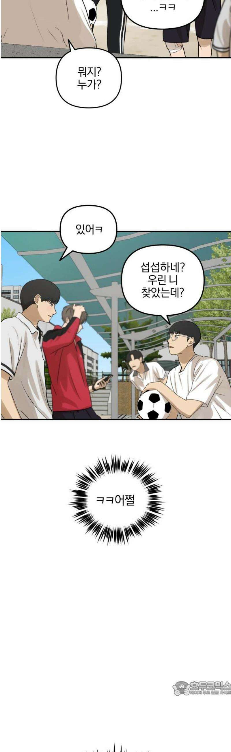 여자사람친구 [네이버] 32화 - 불씨(4) 34