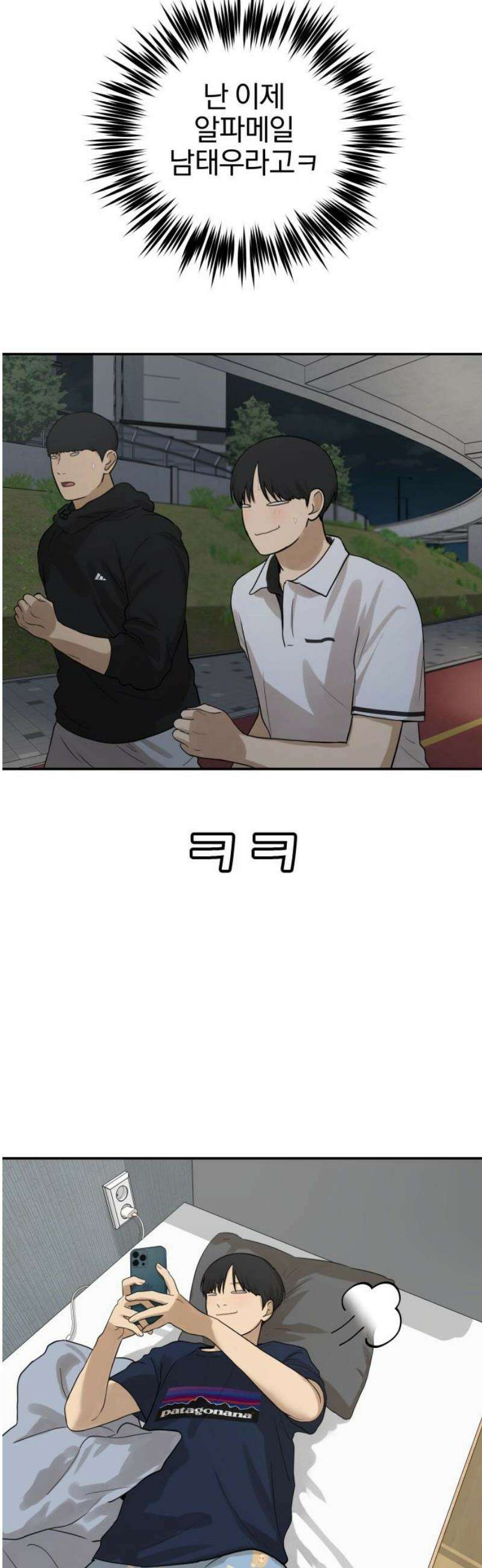여자사람친구 [네이버] 32화 - 불씨(4) 35