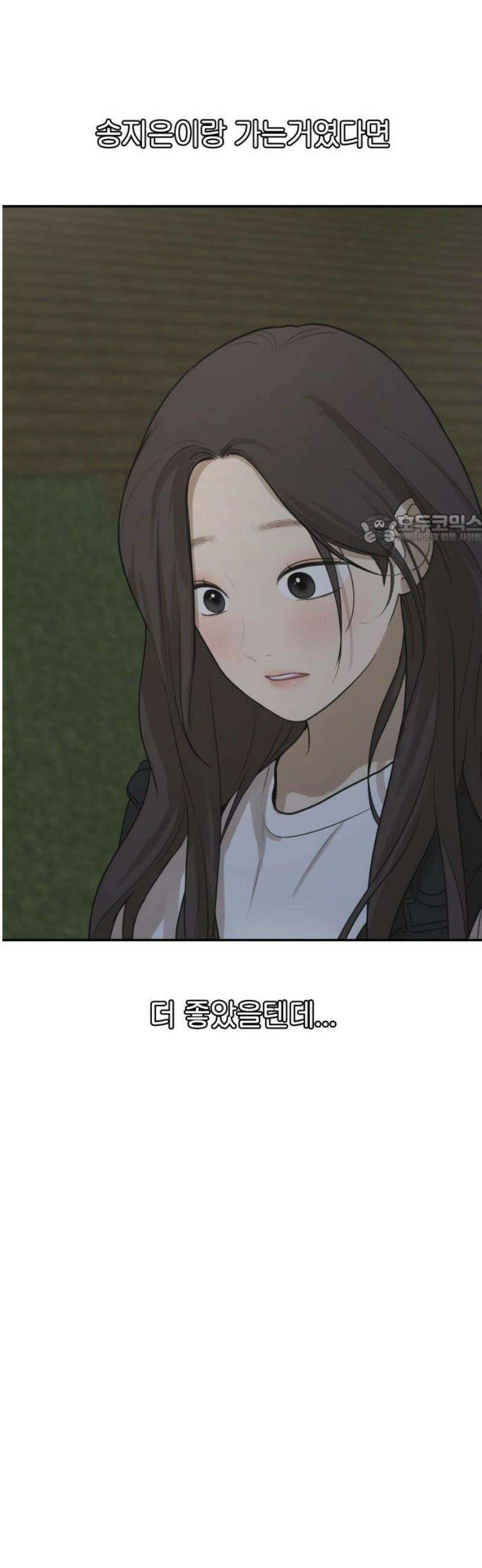 여자사람친구 [네이버] 32화 - 불씨(4) 41