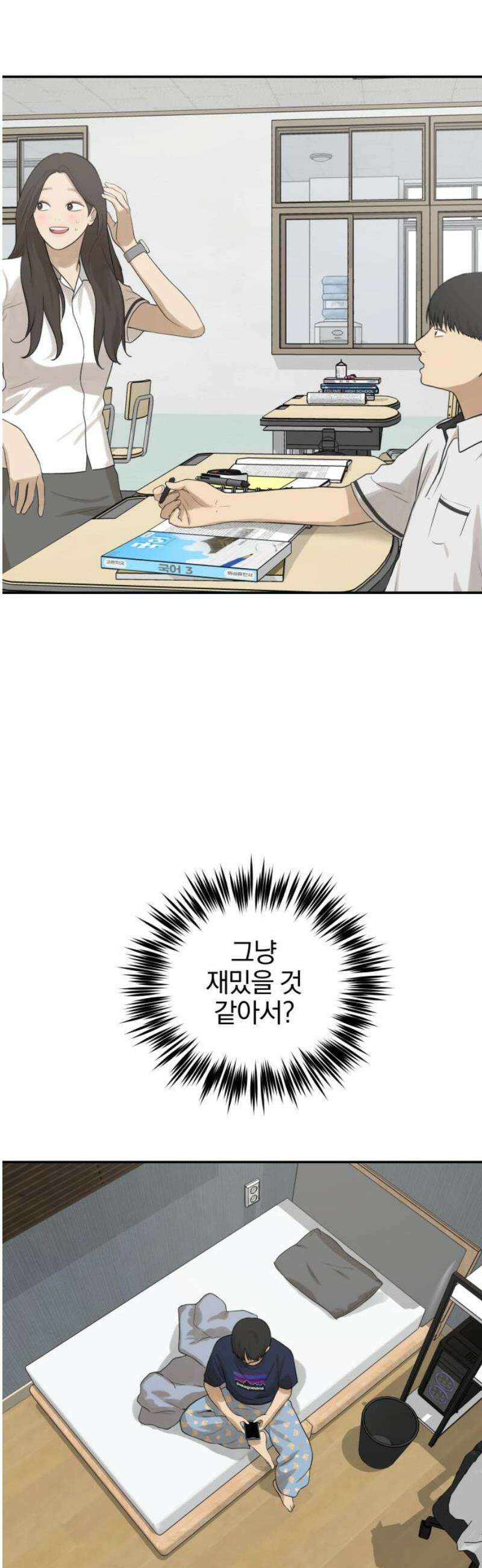 여자사람친구 [네이버] 32화 - 불씨(4) 42