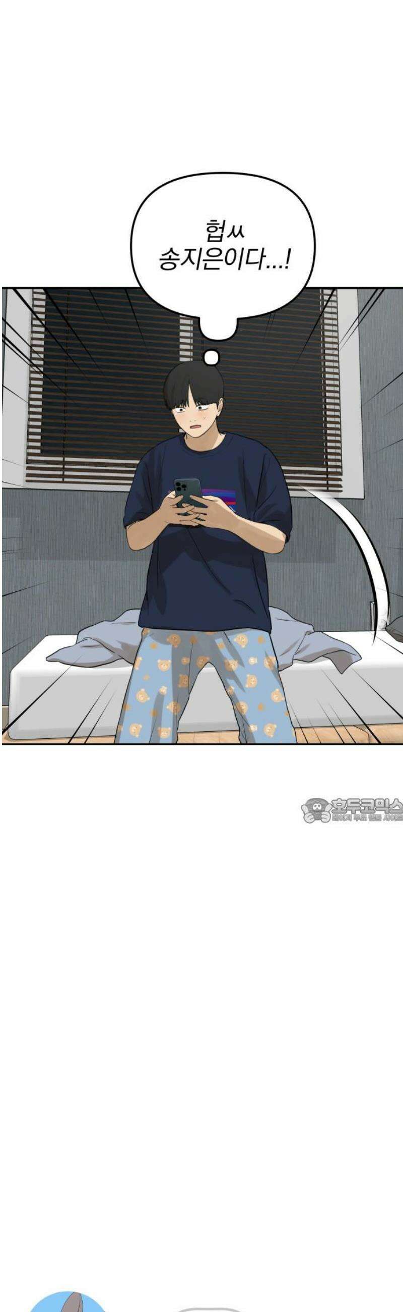 여자사람친구 [네이버] 32화 - 불씨(4) 45