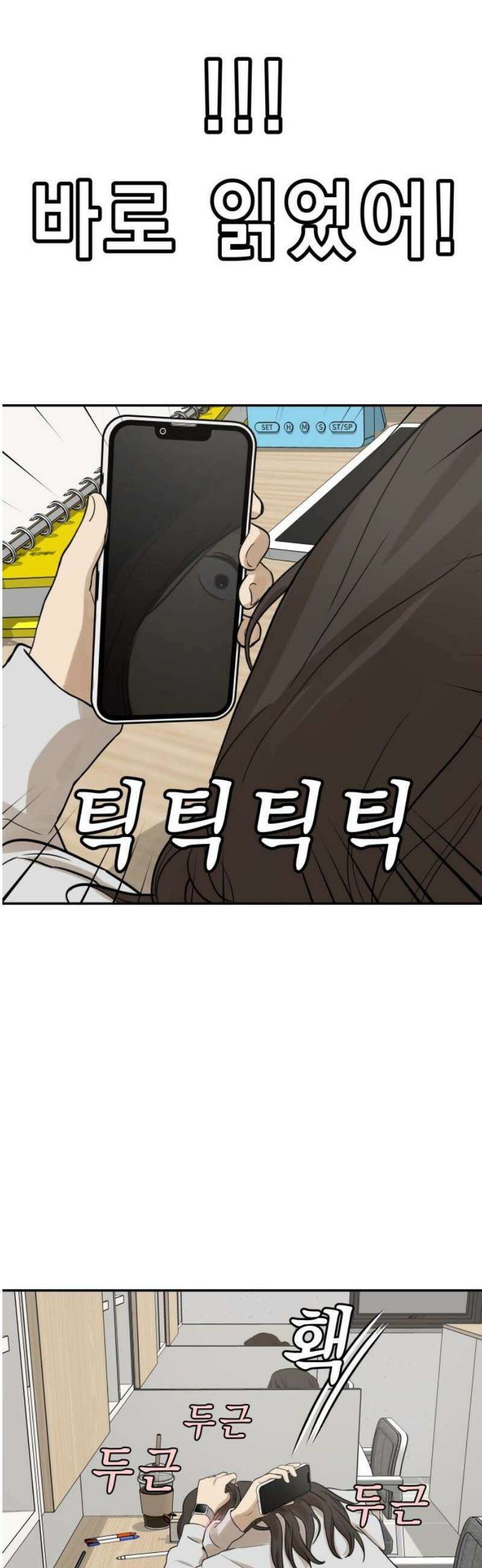 여자사람친구 [네이버] 32화 - 불씨(4) 48