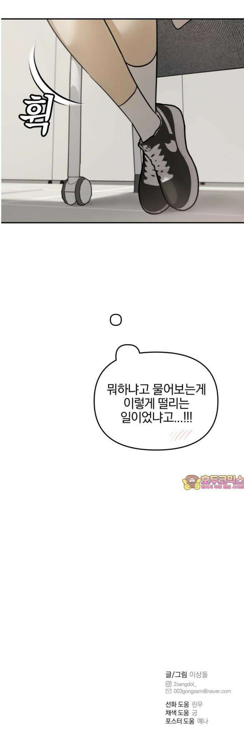 여자사람친구 [네이버] 32화 - 불씨(4) 50