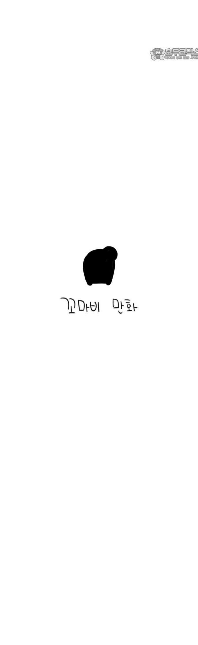 사사똑 16화 7
