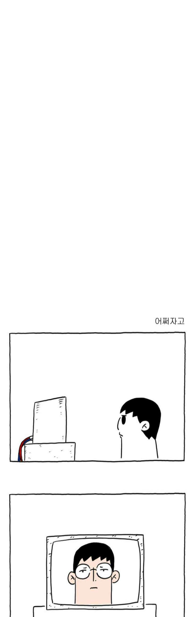 사사똑 16화 8