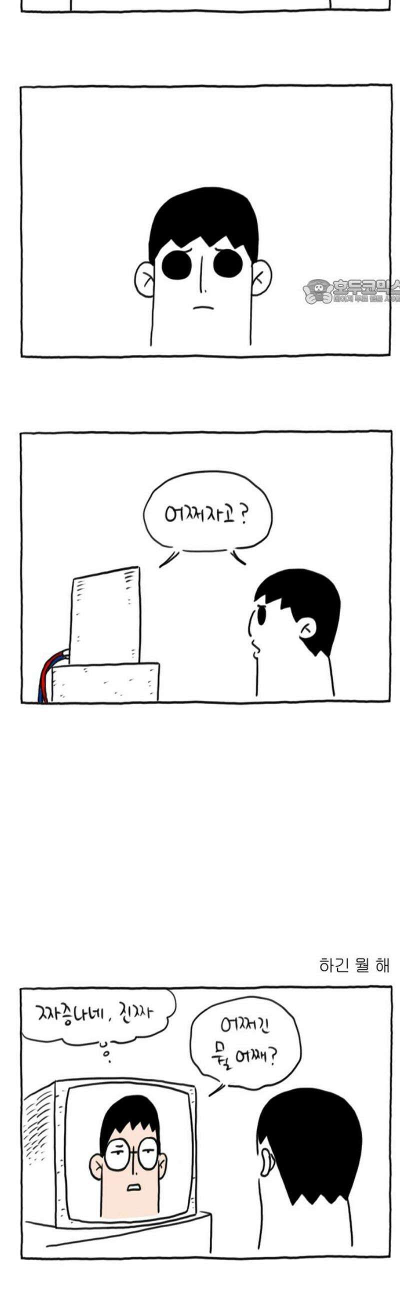 사사똑 16화 9