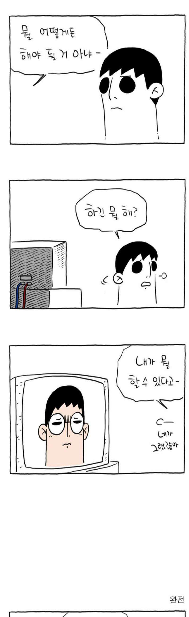사사똑 16화 10