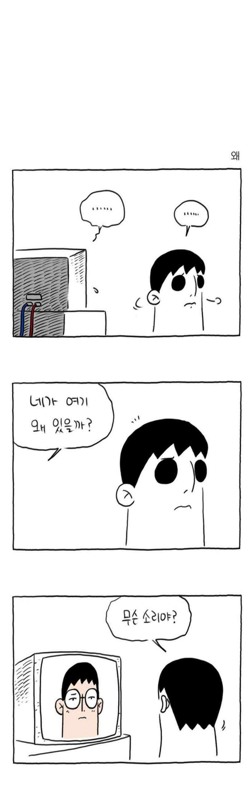 사사똑 16화 12