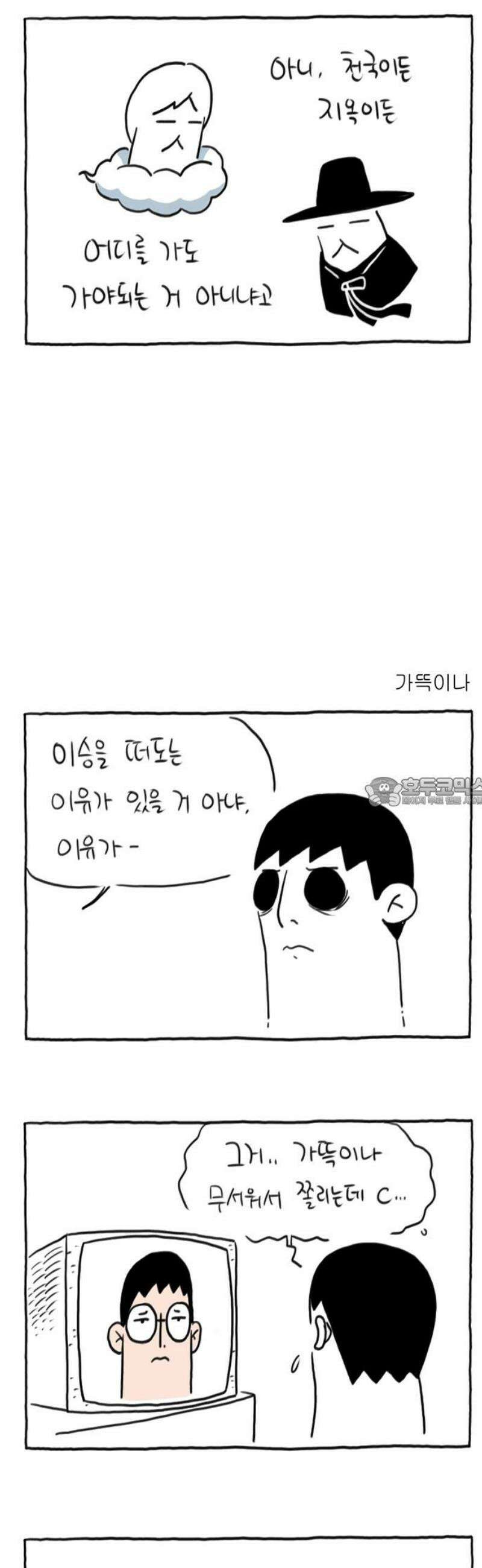 사사똑 16화 13