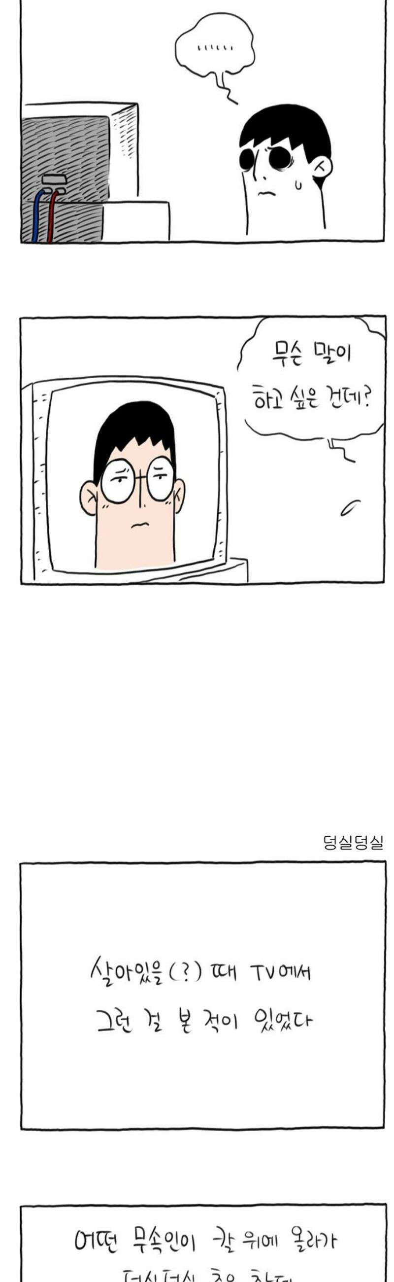 사사똑 16화 14