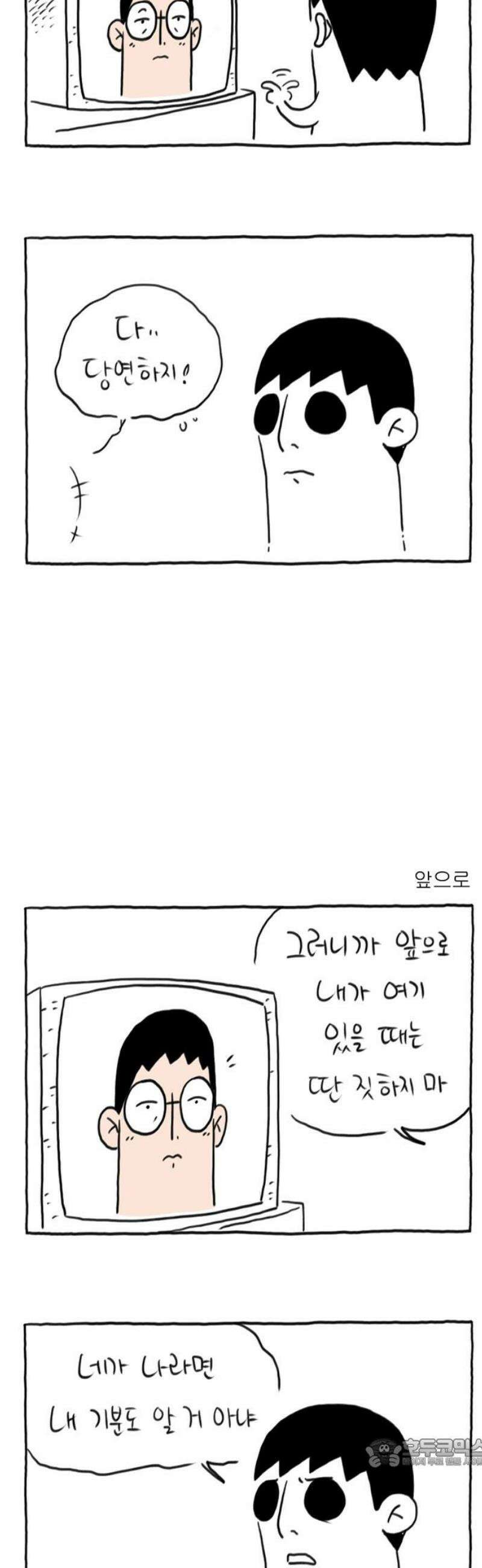 사사똑 16화 19