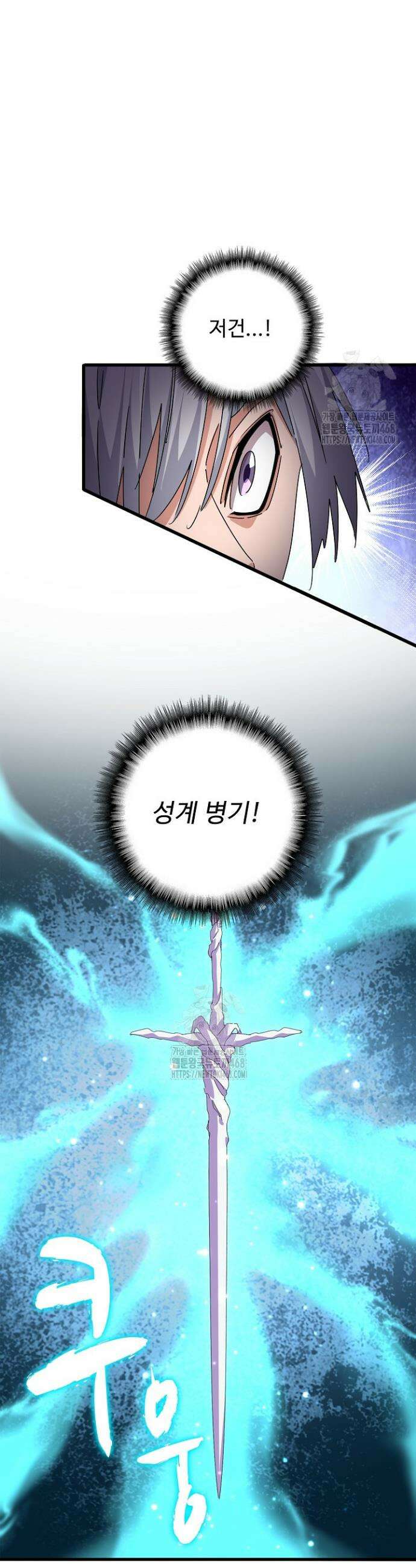마황의 귀환 559화 8