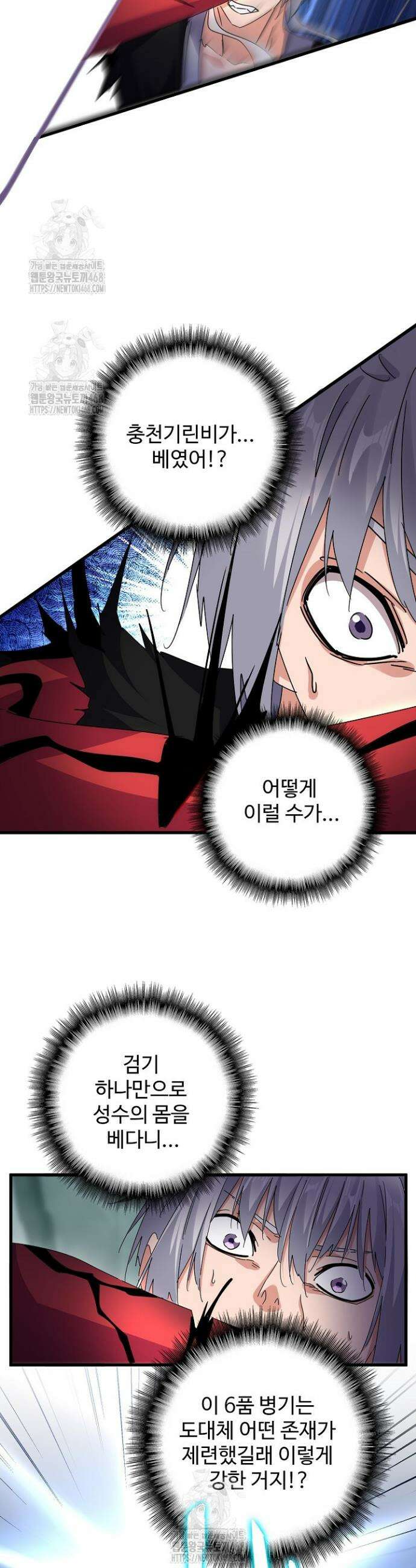 마황의 귀환 559화 17