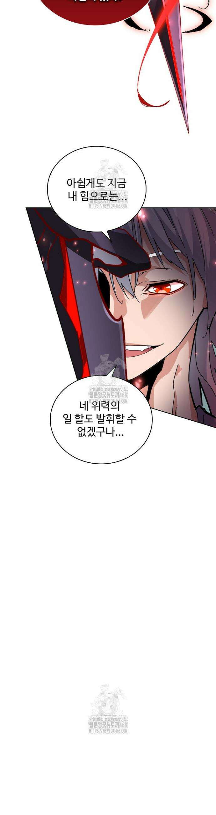 마황의 귀환 559화 40