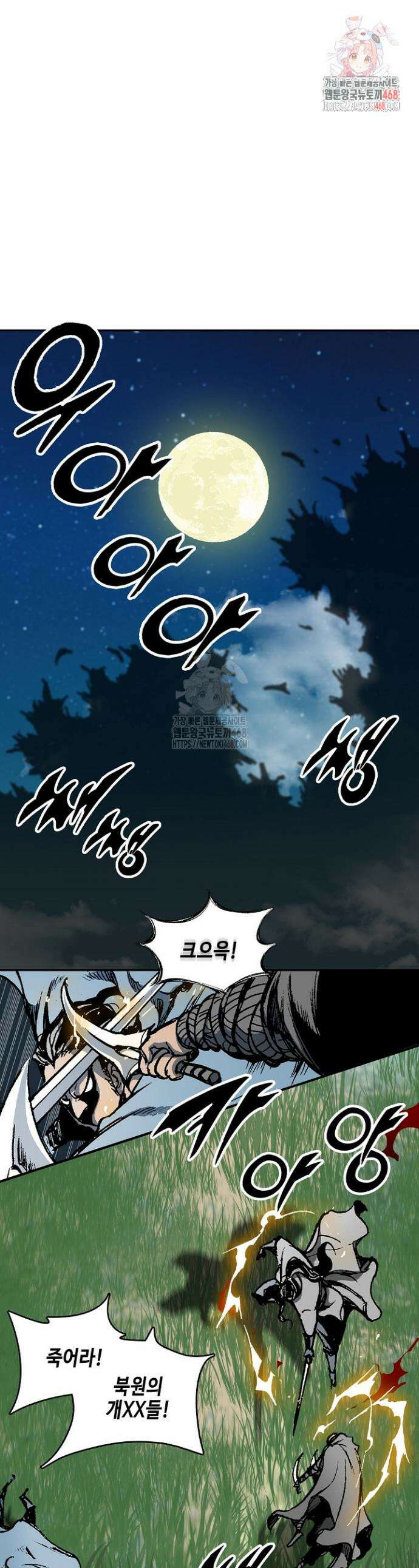 전왕전기 222화 1