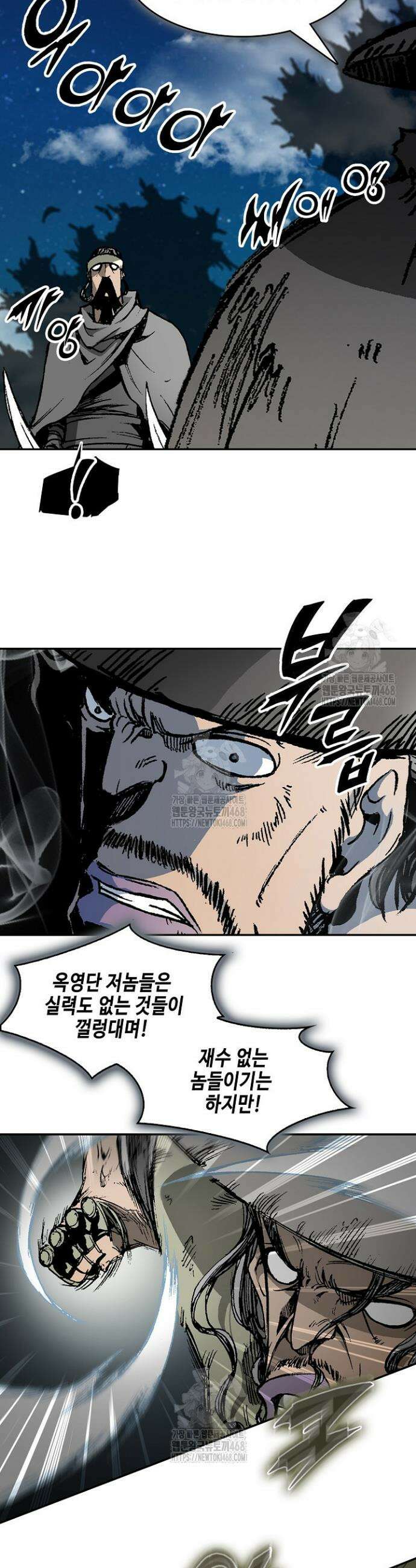 전왕전기 222화 5