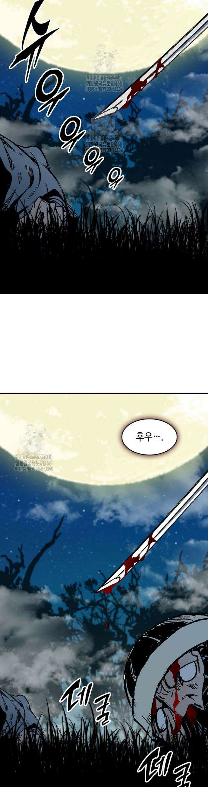 전왕전기 222화 11