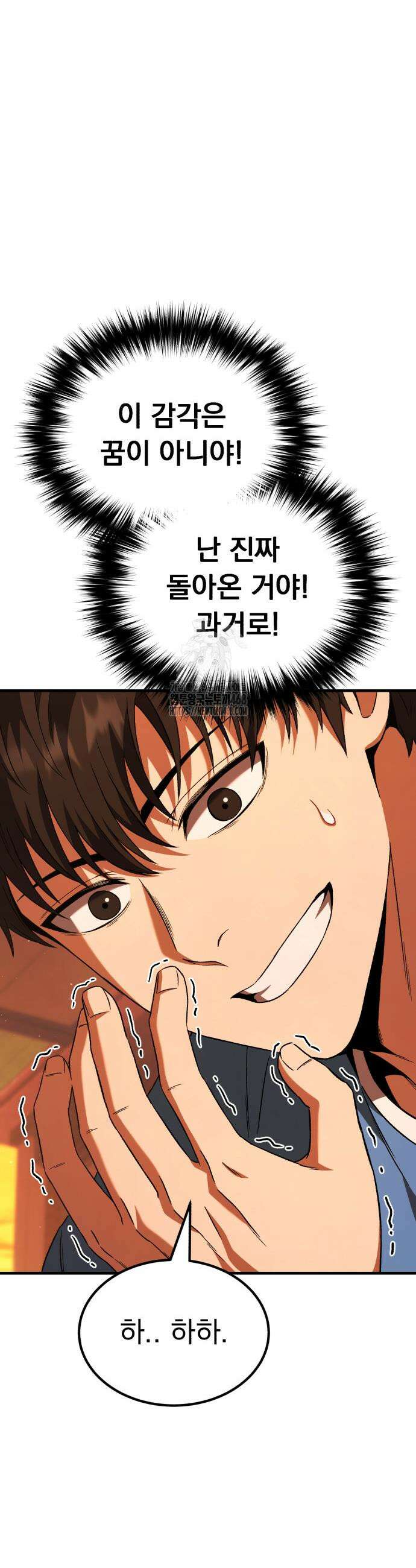천재 미드필더의 패스는 특별하다 2화 6