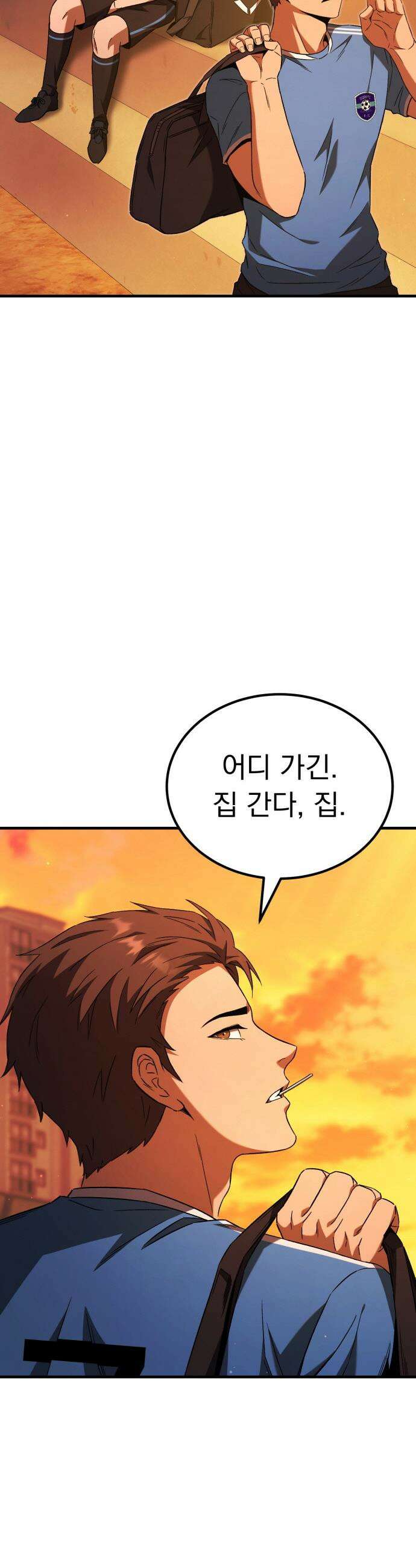 천재 미드필더의 패스는 특별하다 2화 13