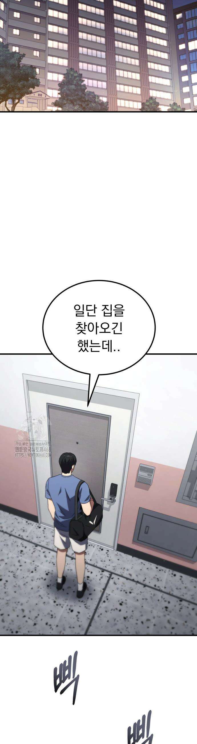 천재 미드필더의 패스는 특별하다 2화 16