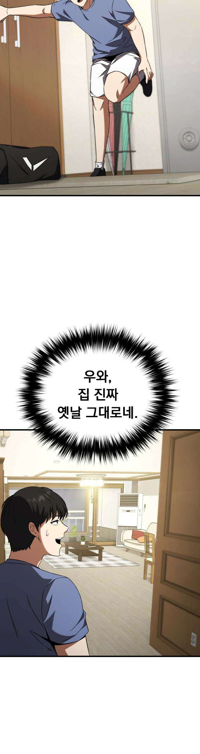 천재 미드필더의 패스는 특별하다 2화 18