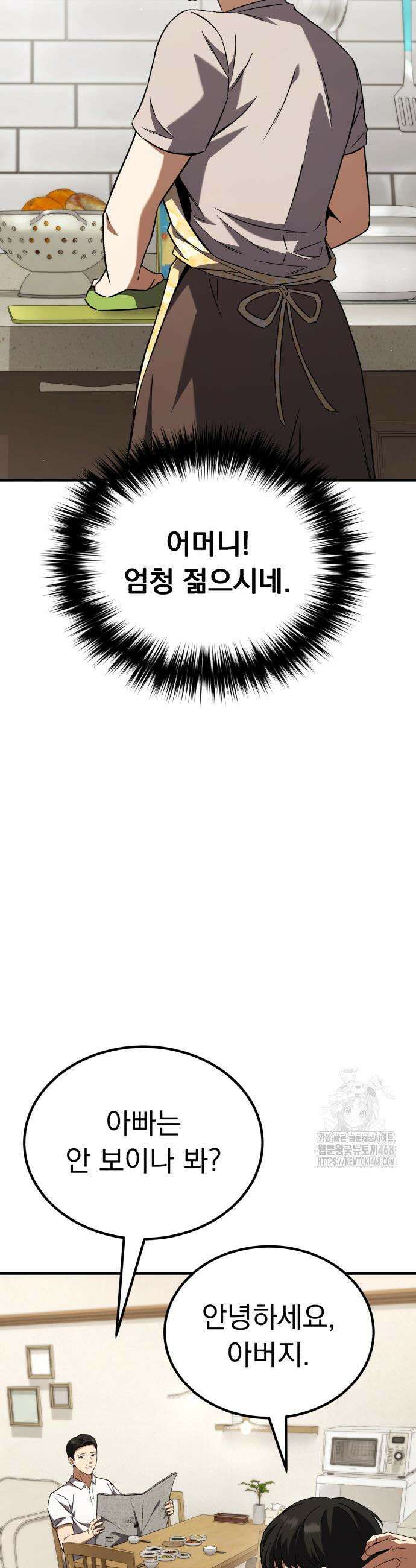 천재 미드필더의 패스는 특별하다 2화 20