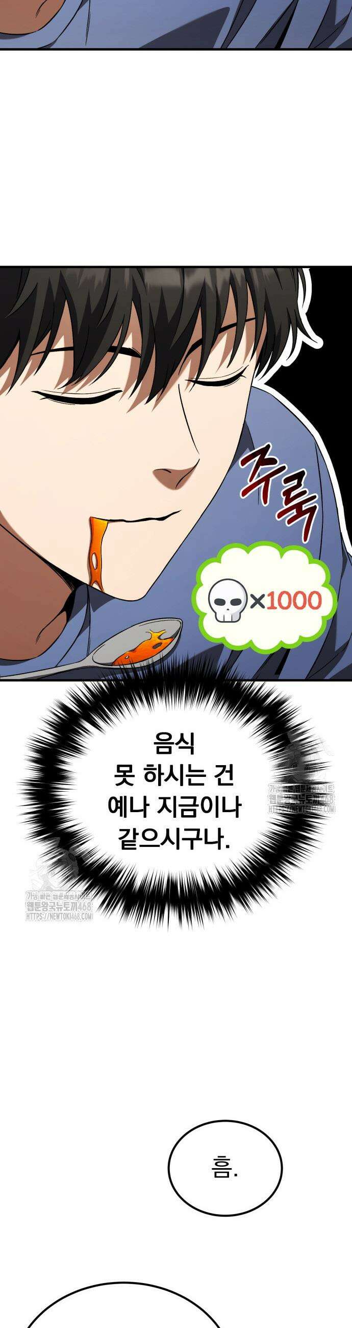 천재 미드필더의 패스는 특별하다 2화 25