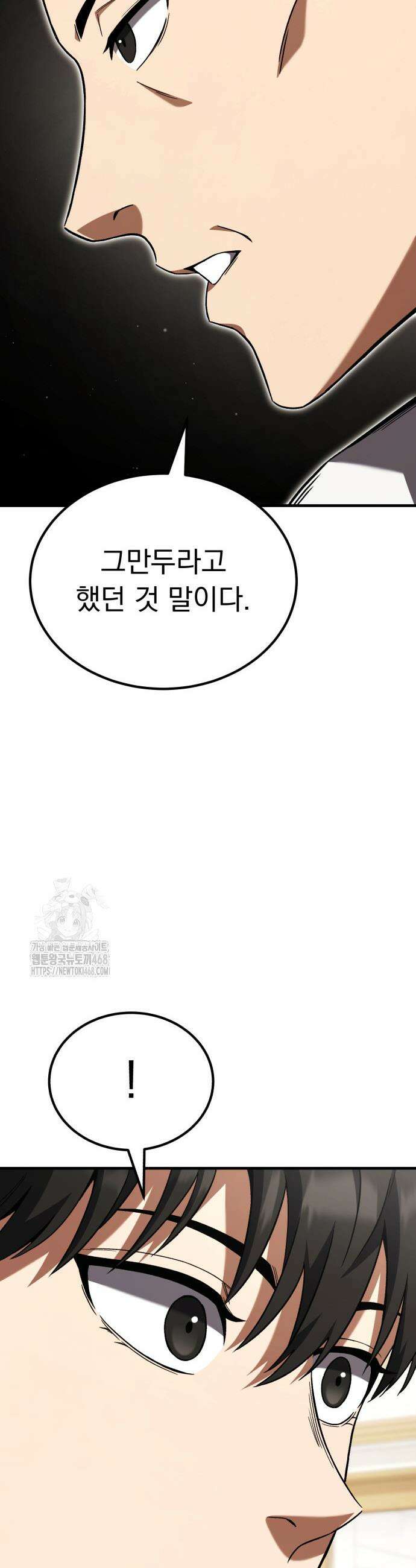 천재 미드필더의 패스는 특별하다 2화 27