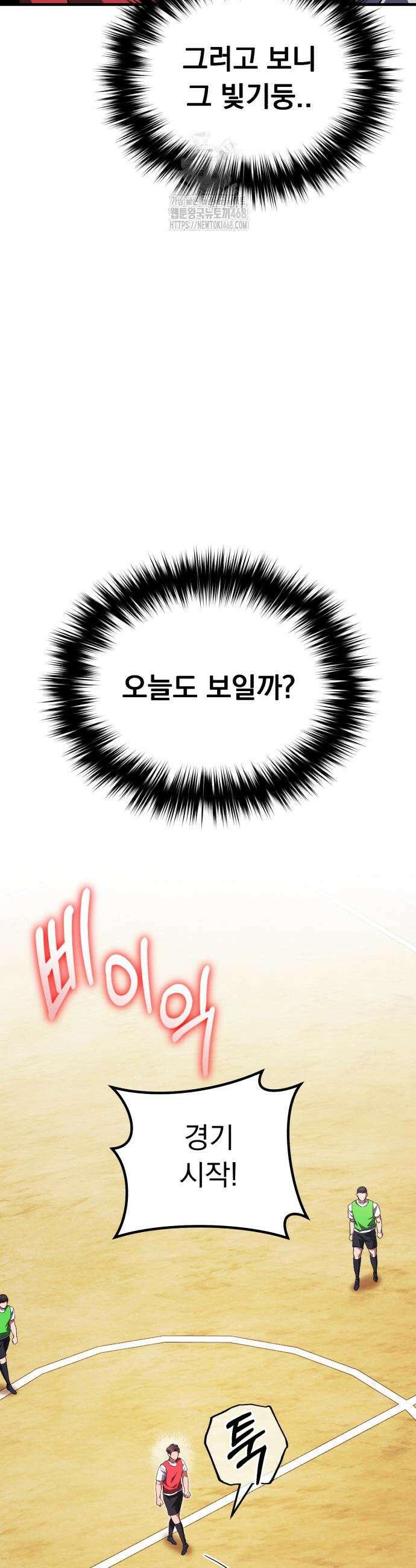 천재 미드필더의 패스는 특별하다 2화 37