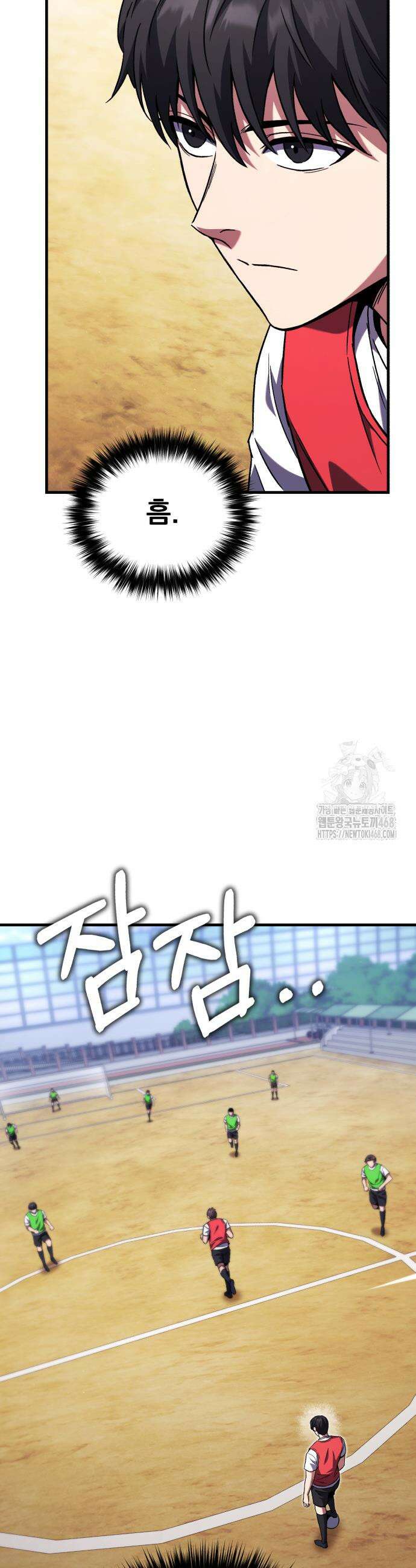 천재 미드필더의 패스는 특별하다 2화 39
