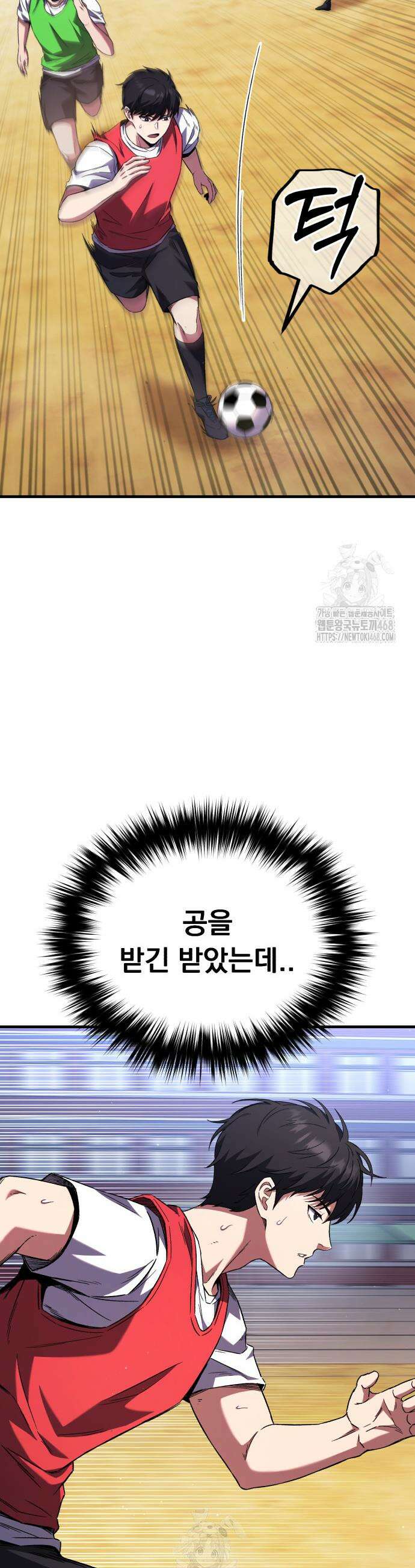 천재 미드필더의 패스는 특별하다 2화 48