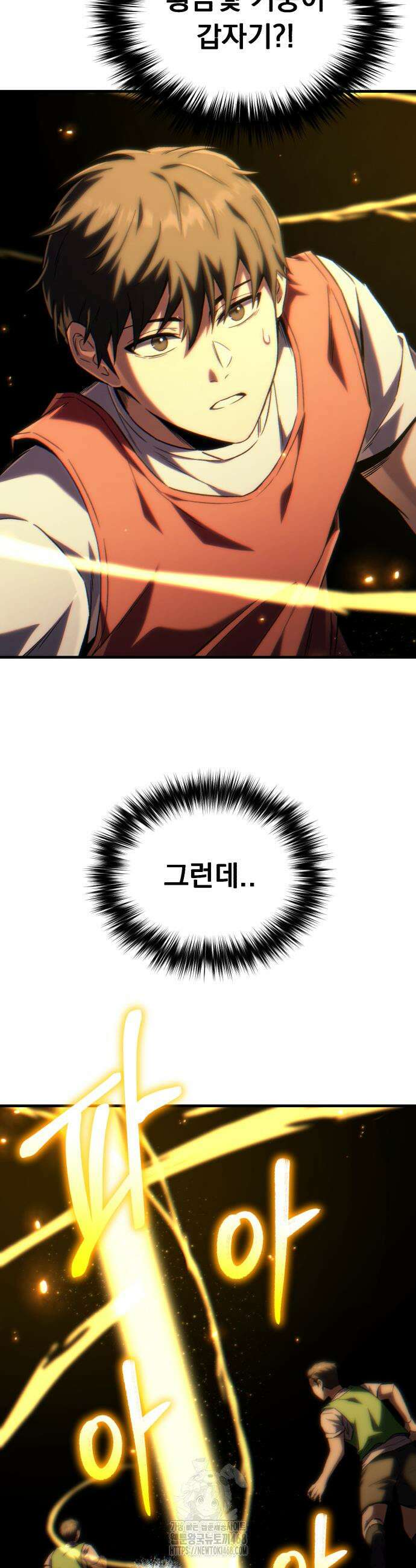 천재 미드필더의 패스는 특별하다 2화 52